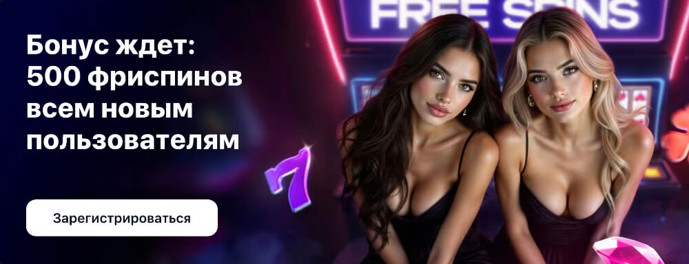 Регистрация на сайте 1Win